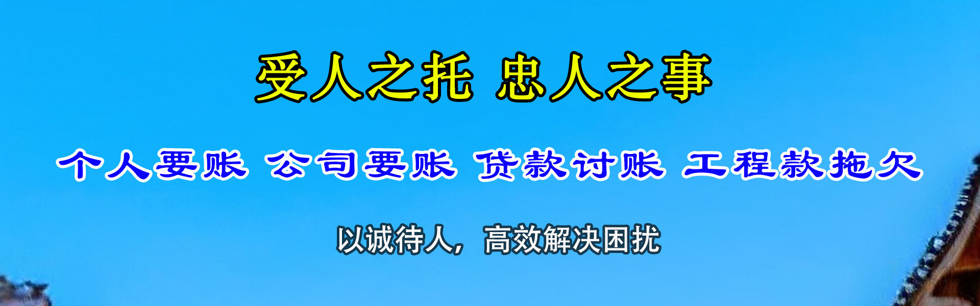 松滋讨账公司
